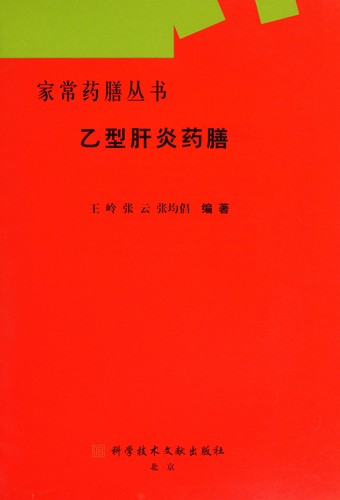 Yi xing gan yan yao shan