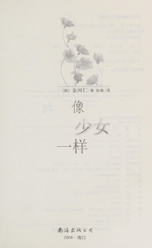Xiang shao nu yi yang