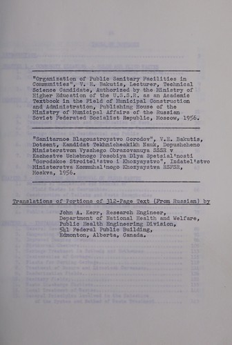 Organization of public sanitary facilities in communitues