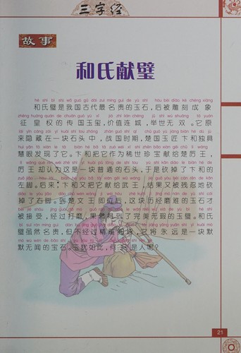 Lun yu