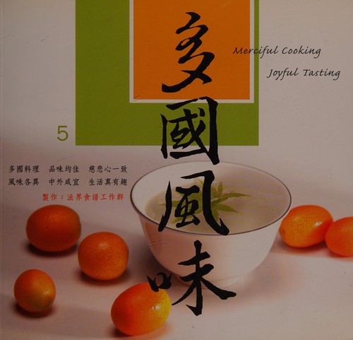 Duo guo feng wei