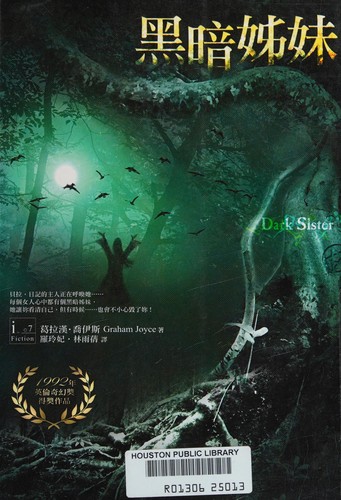 Hei an zi mei
