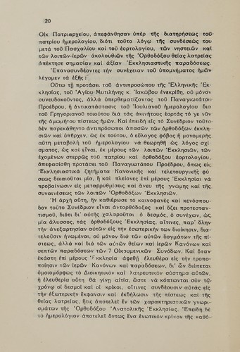 Hypomnēma tou prōēn Phlōrinēs Chrysostomou