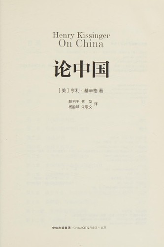 Lun Zhongguo