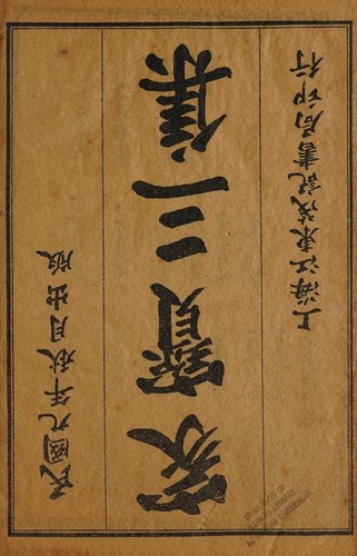 Jia bao quan ji