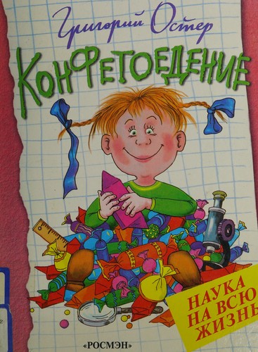 Konfetoedenie