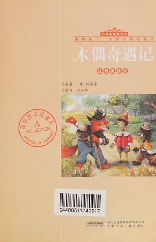 Mu ou qi yu ji