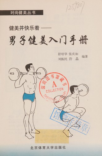 Jian mei bing kuai le zhe