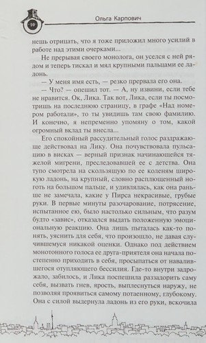 Pot͡seluĭ oseni