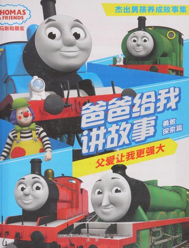 Ba ba ji wo jiang gu shi