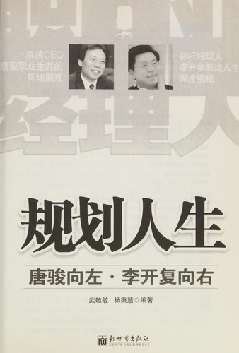Gui hua ren sheng