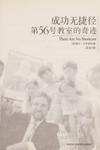 Cheng gong wu jie jing