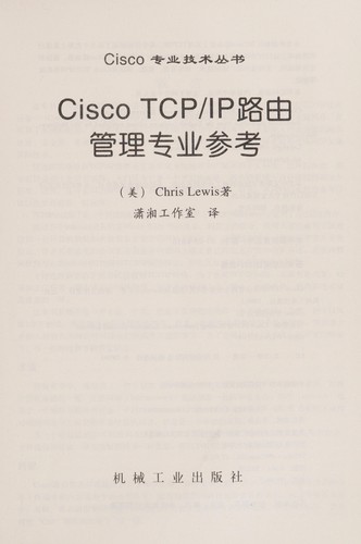 Cisco TCP/IP routing professional reference