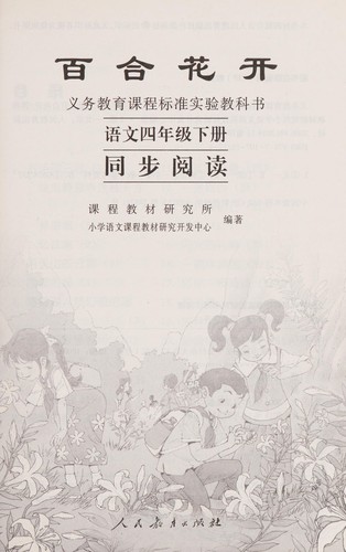 Bai he hua kai