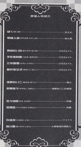 クビシメロマンチスト