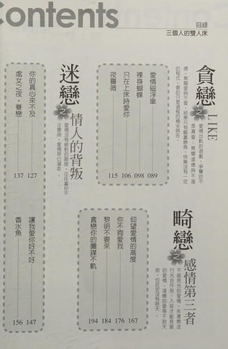 3 Ge ren de shuang ren chuang