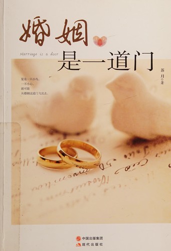 Hun yin shi yi dao men