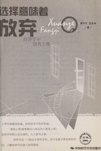 Jing ji xue zhong mei you shang di