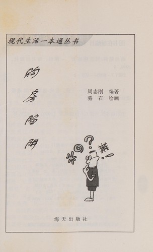 Gou fang xian jing