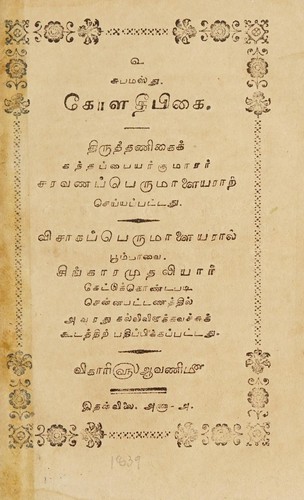 Kōḷa tīpikai