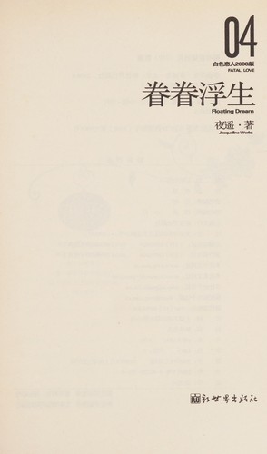 Juan juan fu sheng