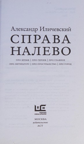 Sprava nalevo