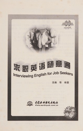 Qiu zhi ying yu sui yi tong