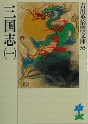 Sangokushi