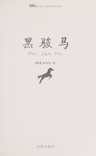 Hei jun ma