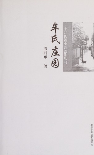 Mou shi zhuang yuan