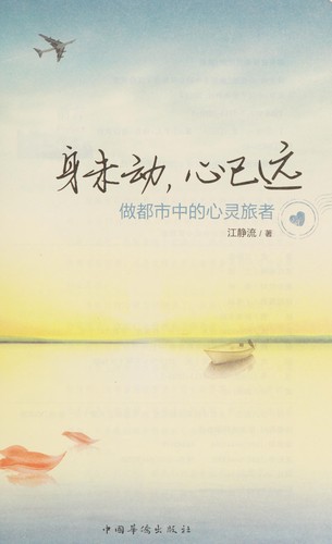 Shen wei dong, xin yi yuan