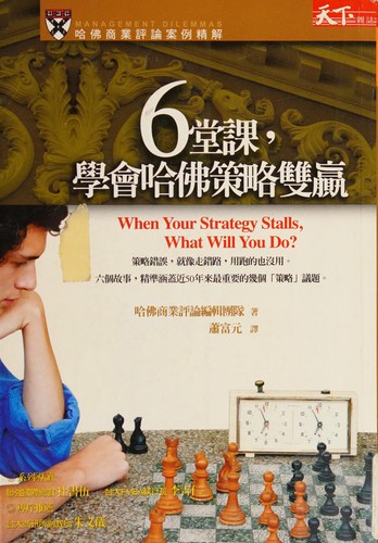 Liu tang ke, xue hui ha fo ce lue shuang ying
