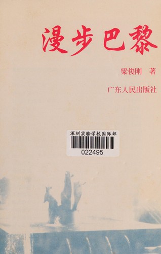 Man bu ba li
