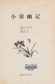 Xiao chuang you ji