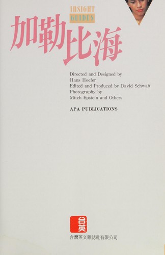 Jia le bi hai