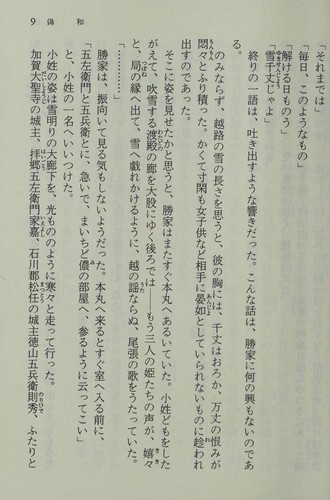 Shinsho taikōki