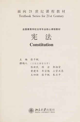 Xian fa