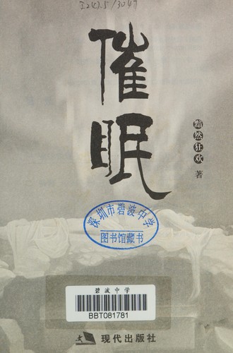 Cui mian