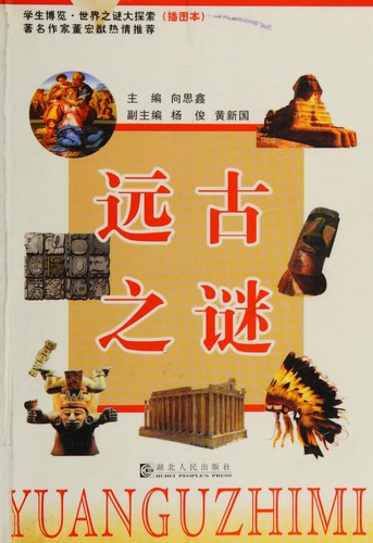 Yuan gu zhi mi
