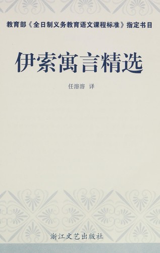Yi suo yu yan jing xuan