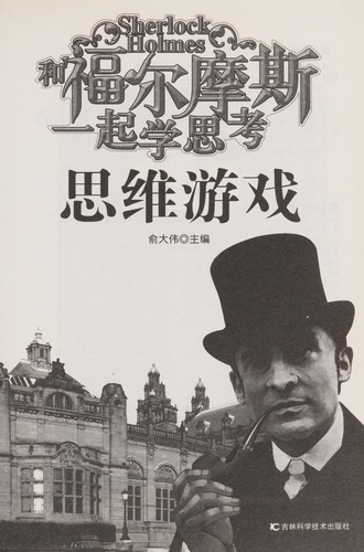 Si wei you xi