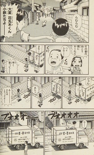 元祖！ 浦安鉄筋家族　5