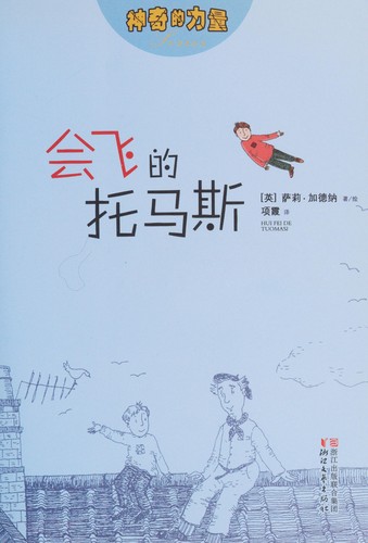 Hui fei de Tuomasi