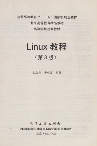 Linux jiao cheng
