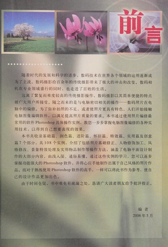 Photoshop shu ma zhao pian chu li 108 zhao