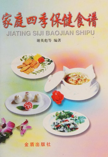 Jia ting si ji bao jian shi pu