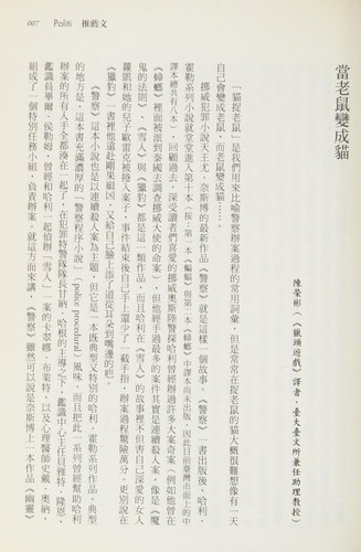 Jing cha =