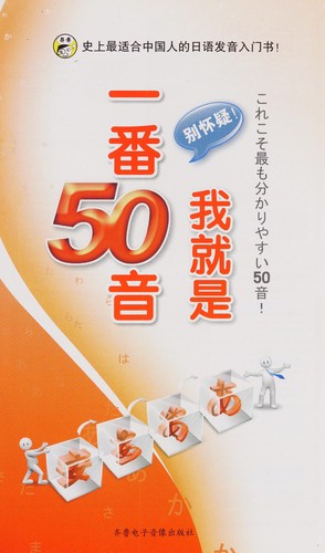Bie huai yi! Wo jiu shi yi fan 50 yin