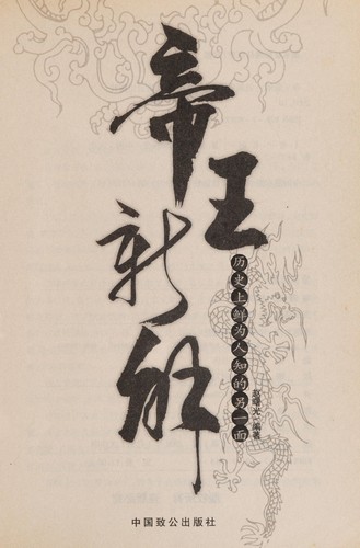 Di wang xin jie