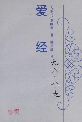Ai jing